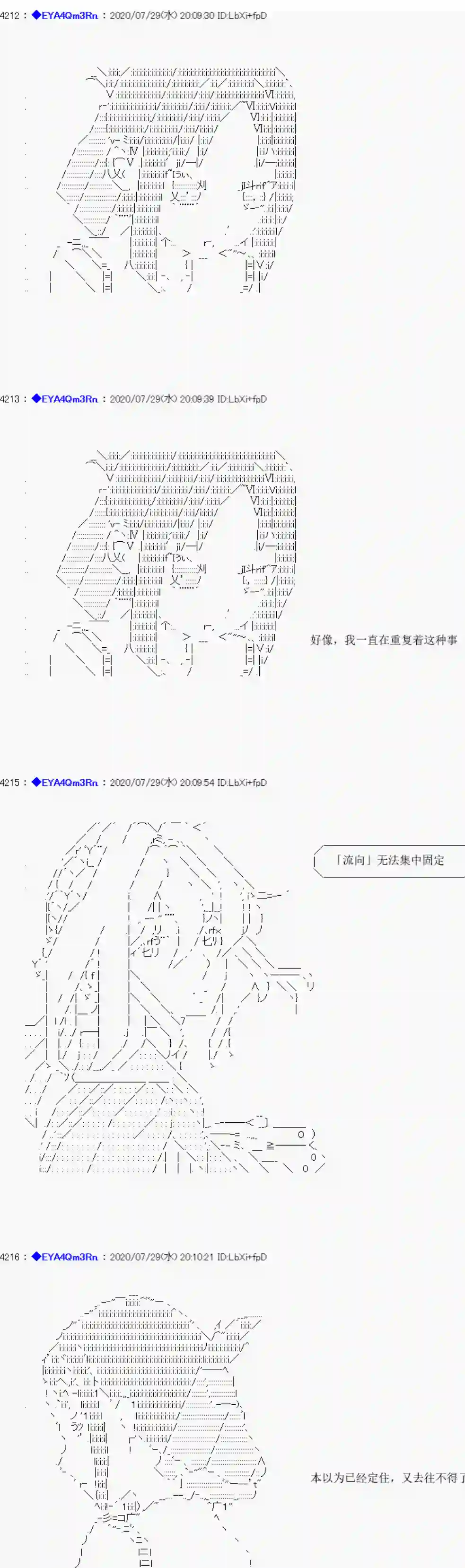 亚鲁欧要过第二人生的样子第176话