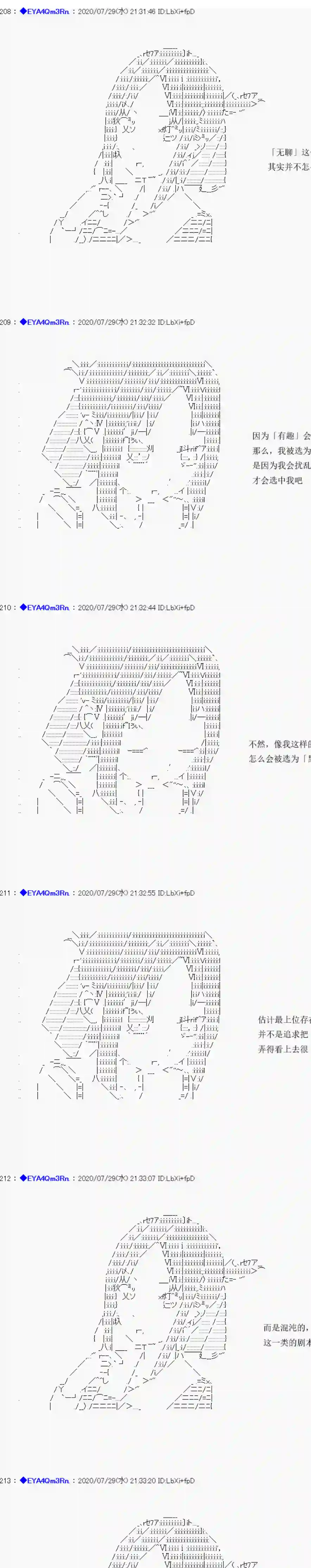 亚鲁欧要过第二人生的样子第176话