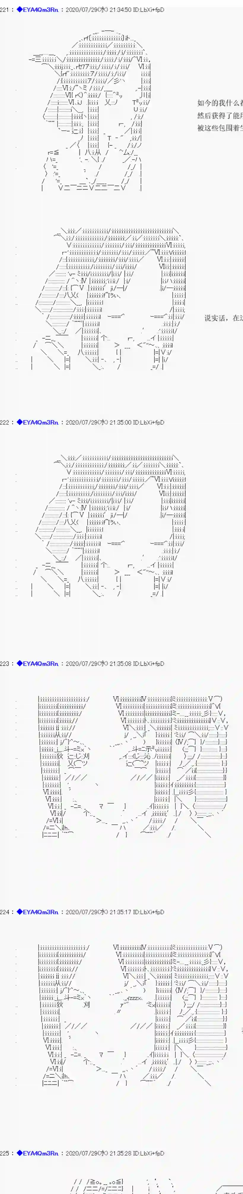 亚鲁欧要过第二人生的样子第176话