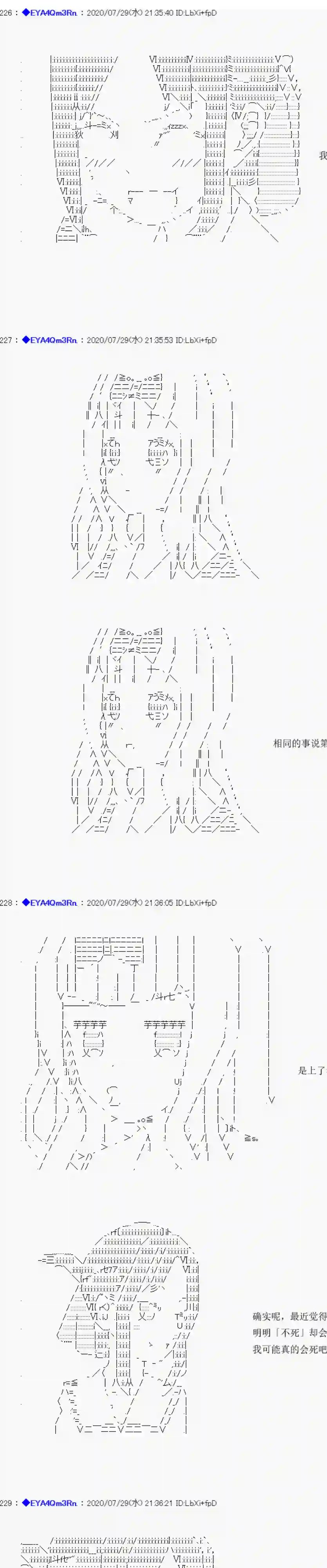 亚鲁欧要过第二人生的样子第176话