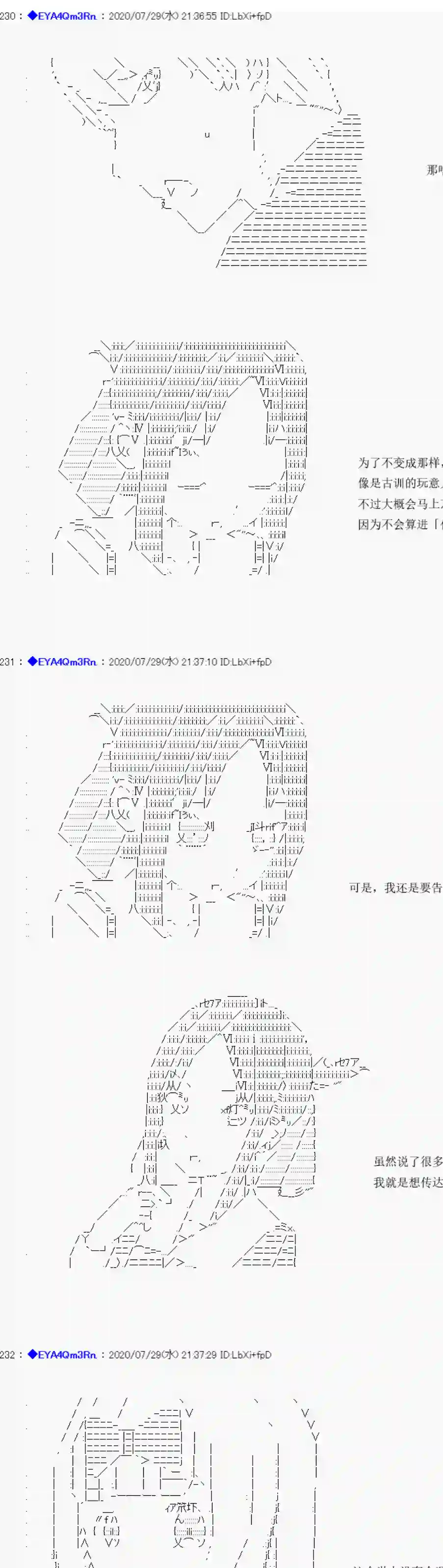 亚鲁欧要过第二人生的样子第176话