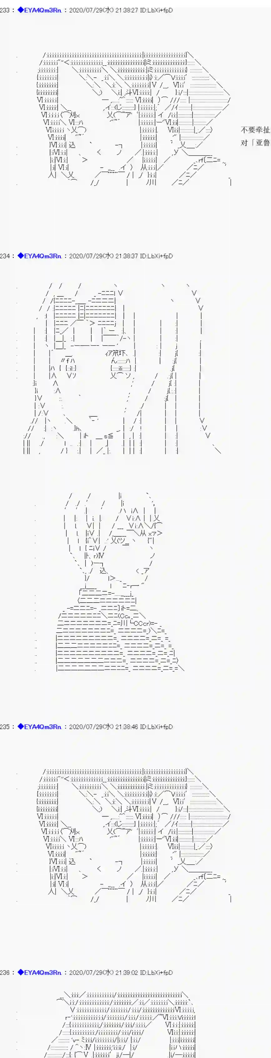 亚鲁欧要过第二人生的样子第176话