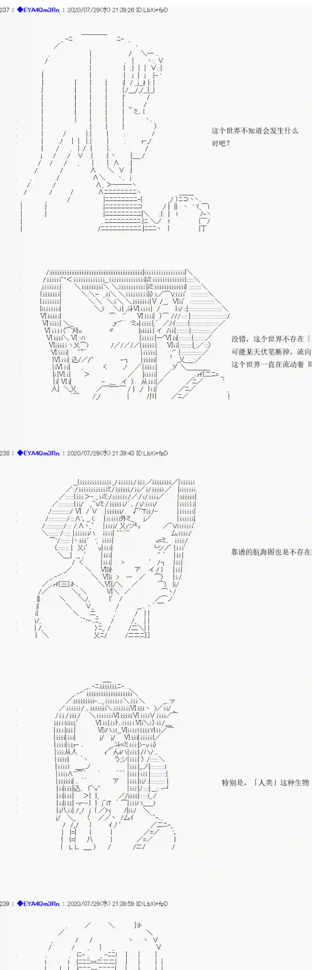 亚鲁欧要过第二人生的样子第176话