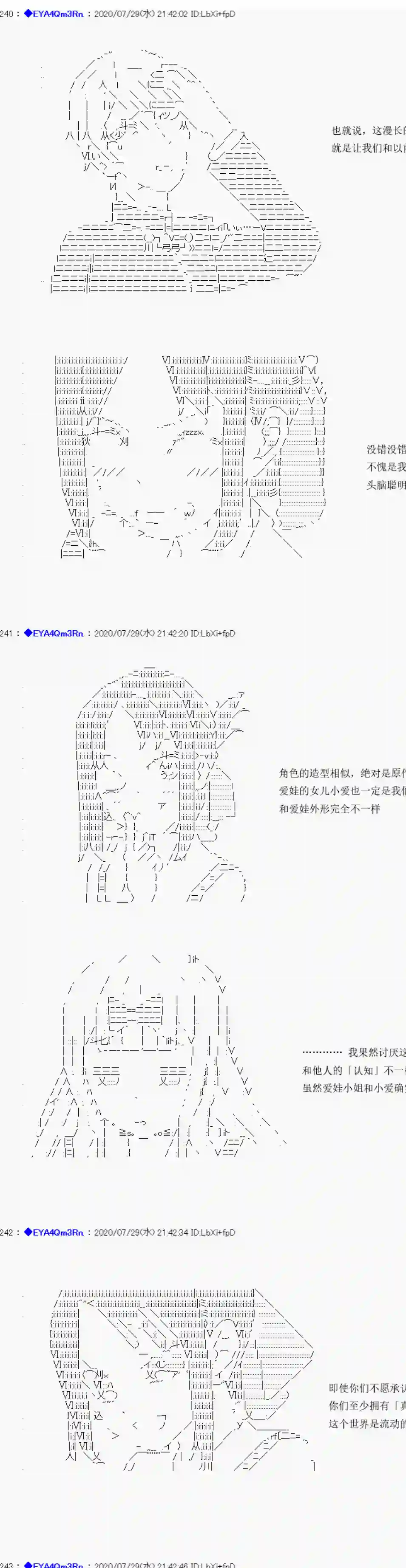 亚鲁欧要过第二人生的样子第176话