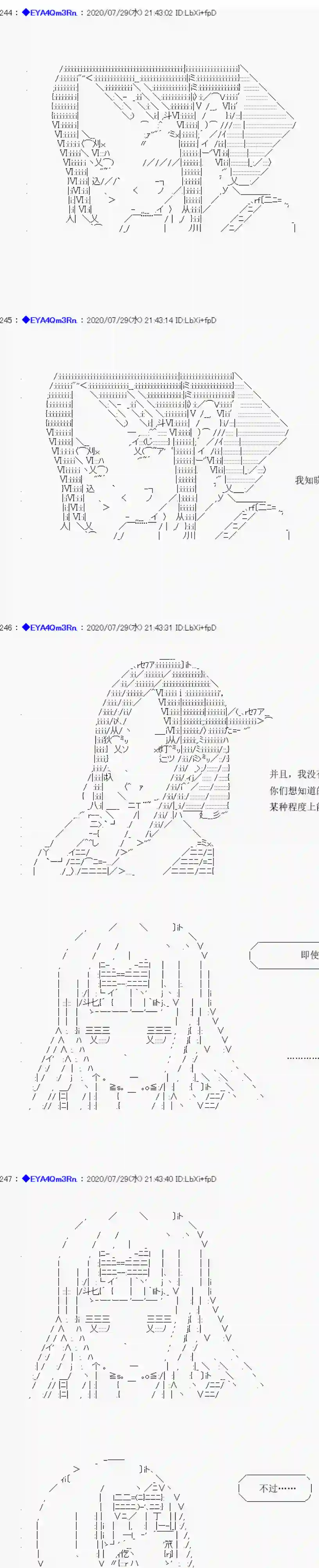 亚鲁欧要过第二人生的样子第176话