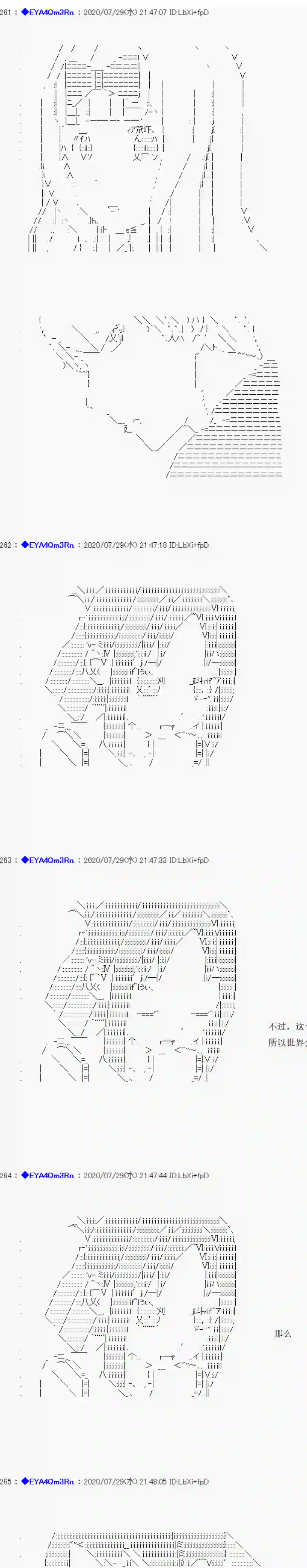 亚鲁欧要过第二人生的样子第176话