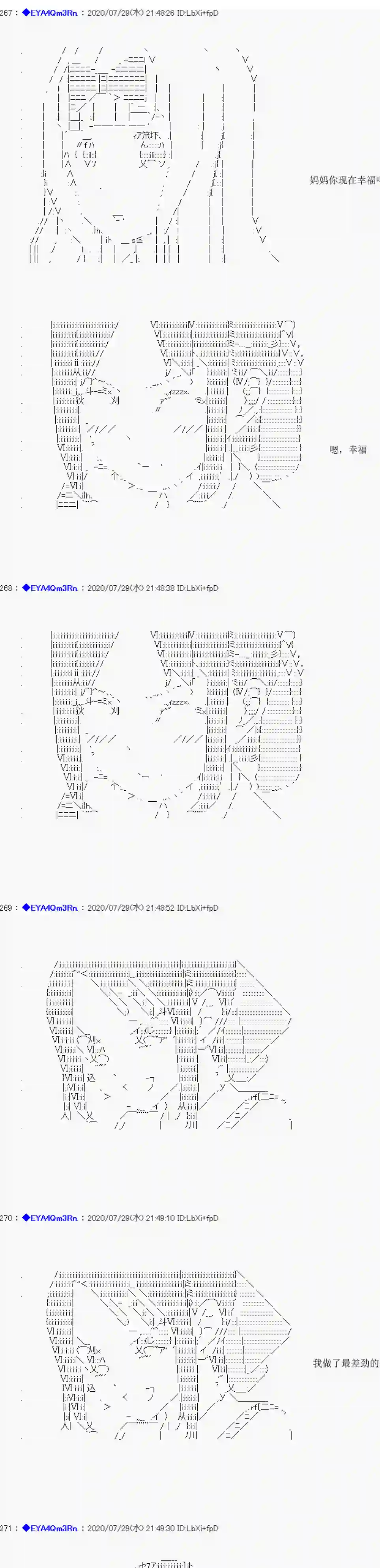 亚鲁欧要过第二人生的样子第176话