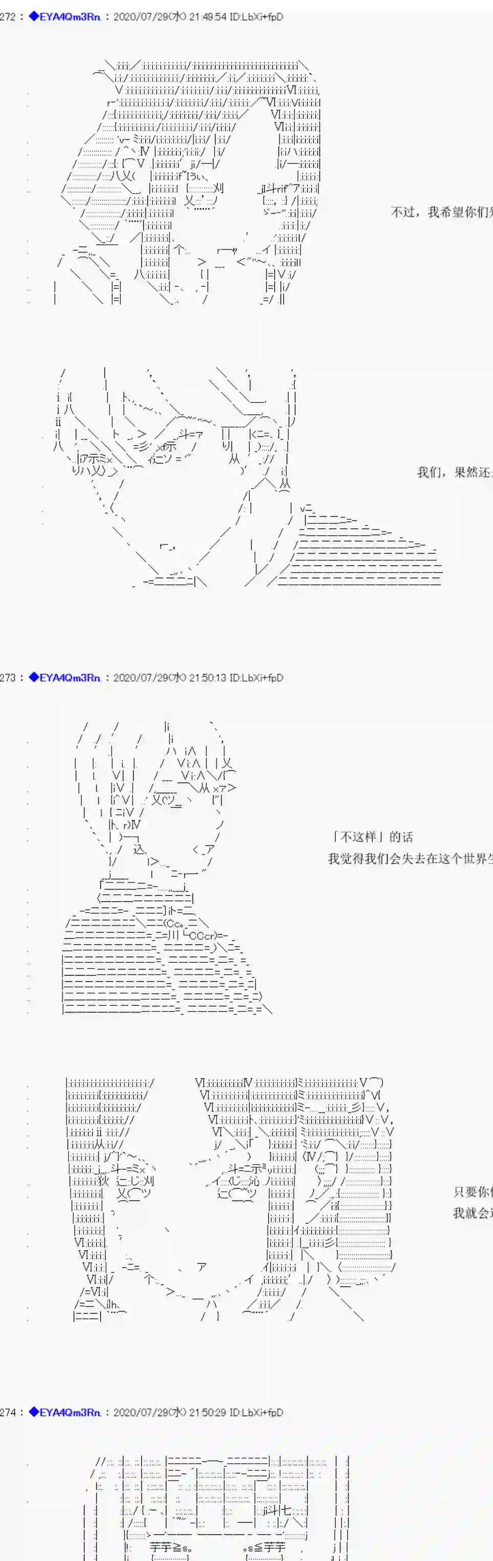 亚鲁欧要过第二人生的样子第176话