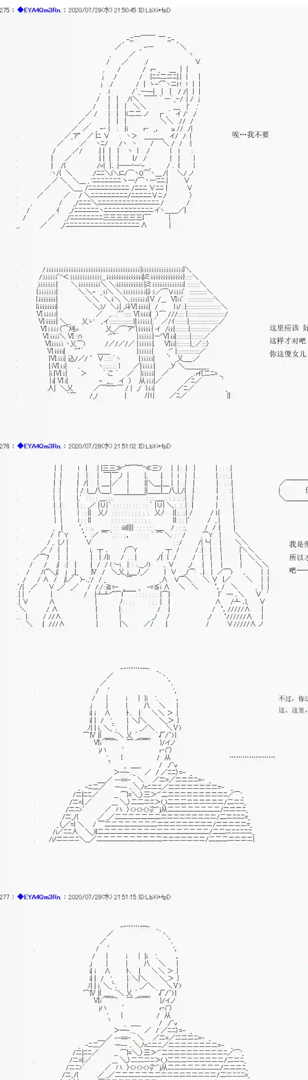 亚鲁欧要过第二人生的样子第176话