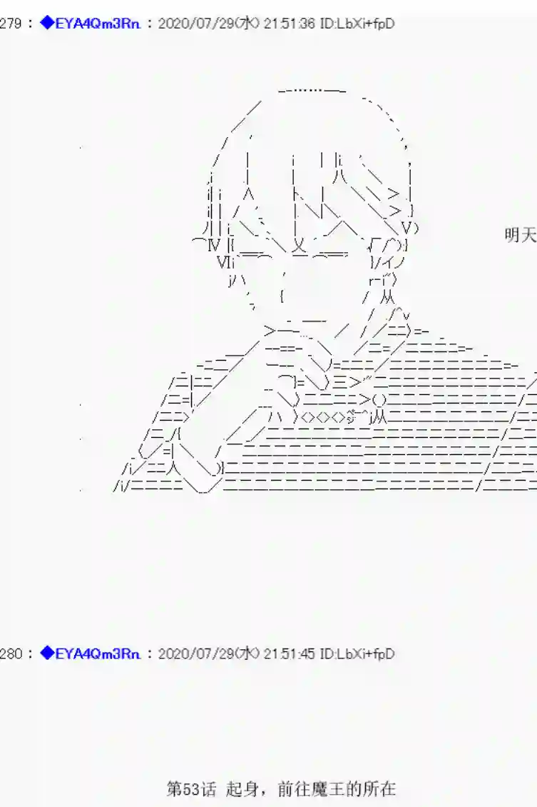 亚鲁欧要过第二人生的样子第176话