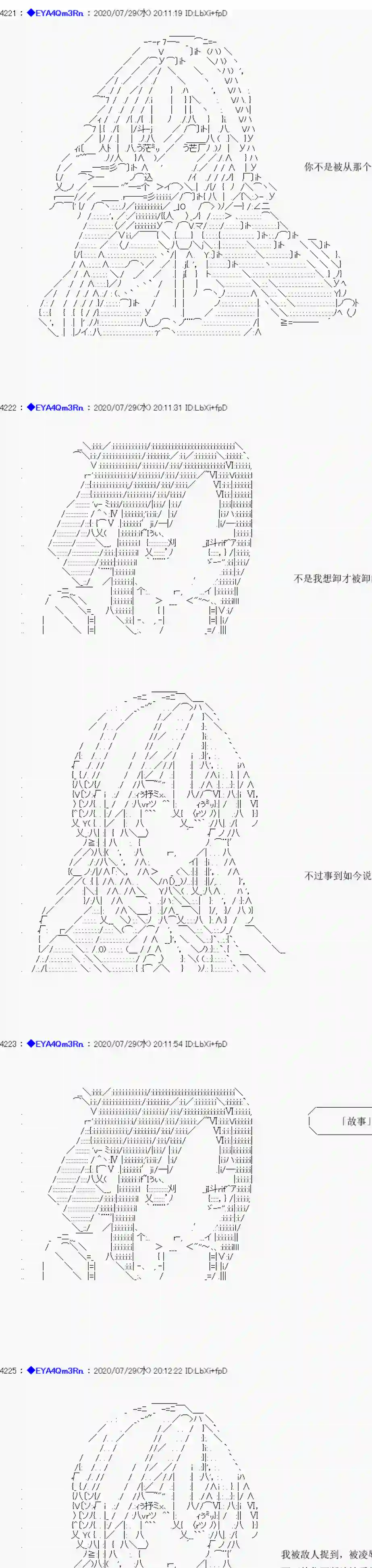 亚鲁欧要过第二人生的样子第176话