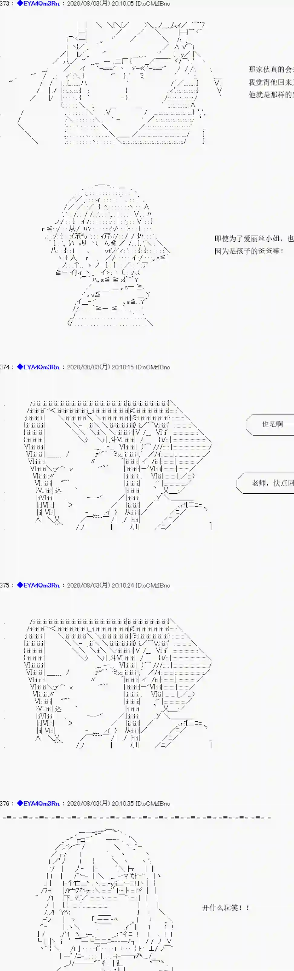 亚鲁欧要过第二人生的样子第177话