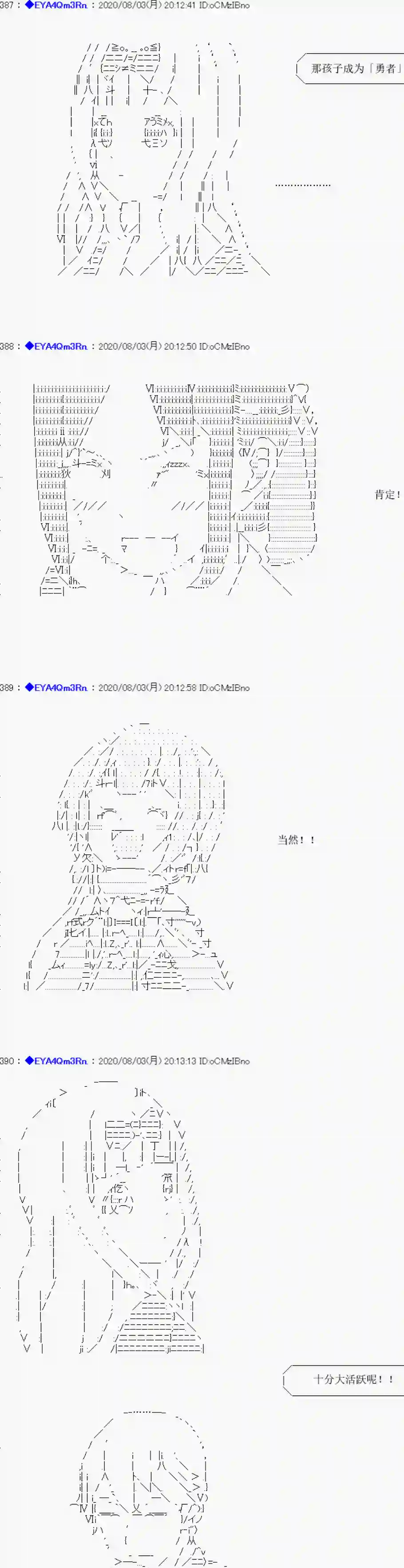 亚鲁欧要过第二人生的样子第177话