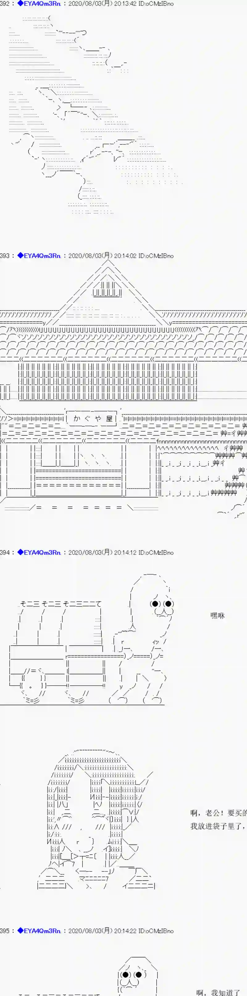 亚鲁欧要过第二人生的样子第177话