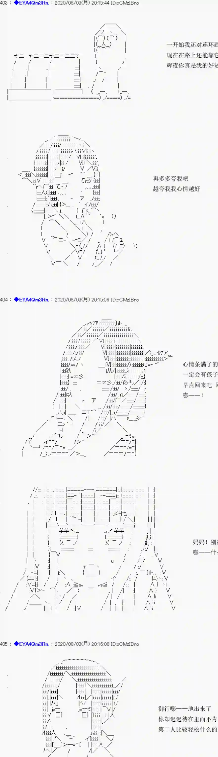 亚鲁欧要过第二人生的样子第177话