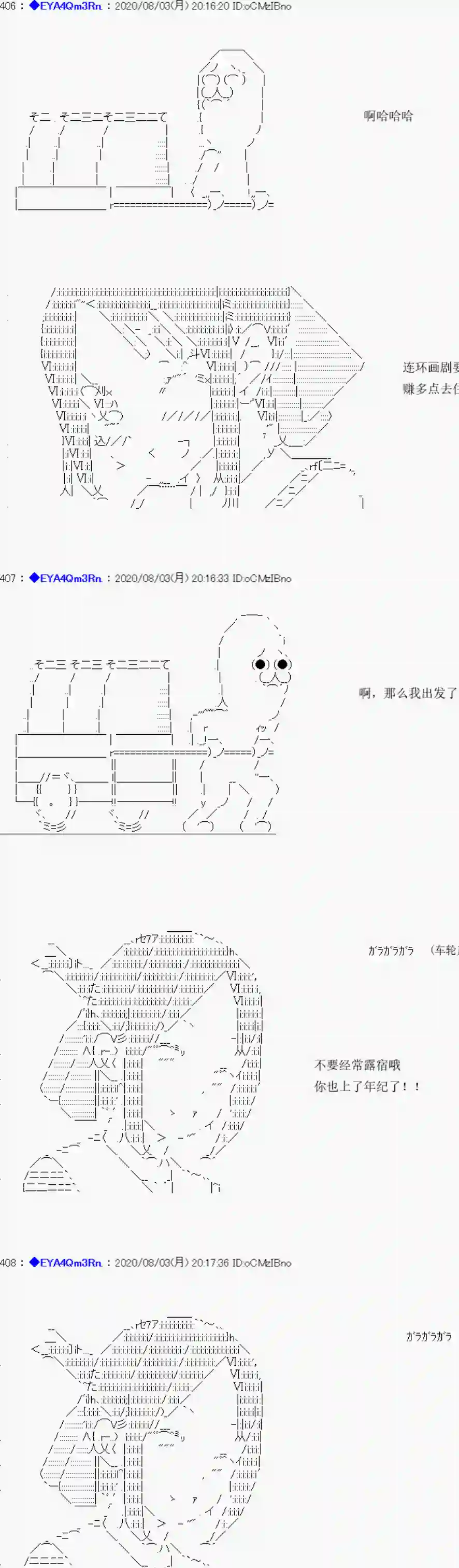 亚鲁欧要过第二人生的样子第177话