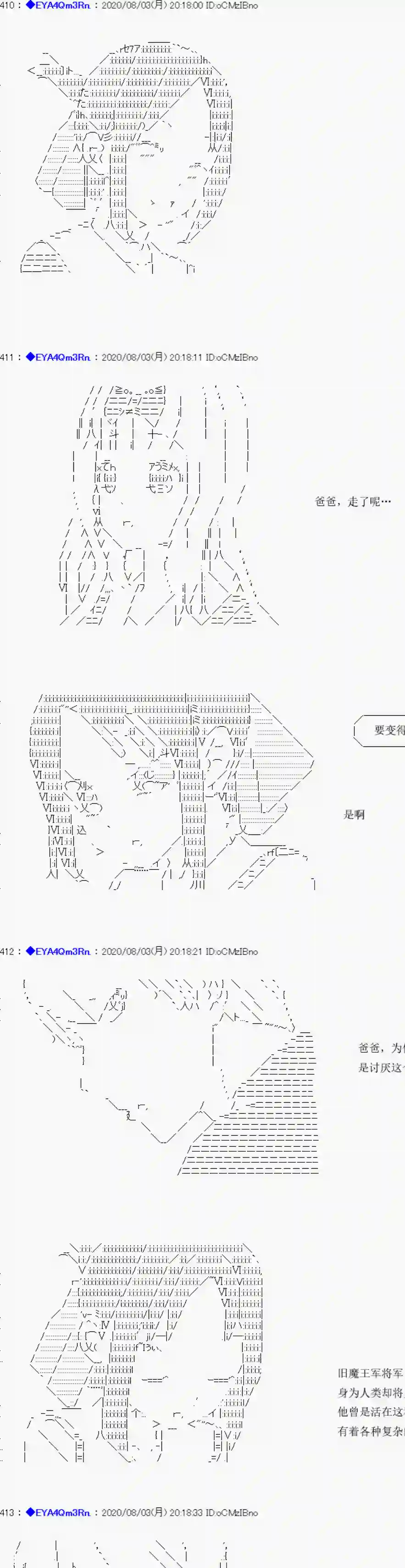 亚鲁欧要过第二人生的样子第177话