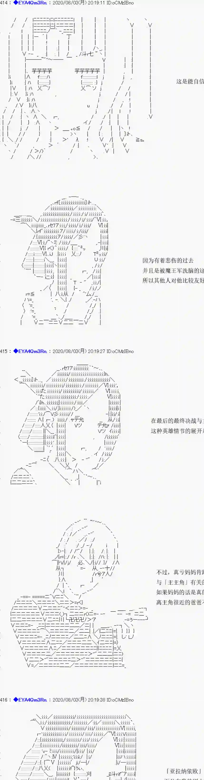 亚鲁欧要过第二人生的样子第177话
