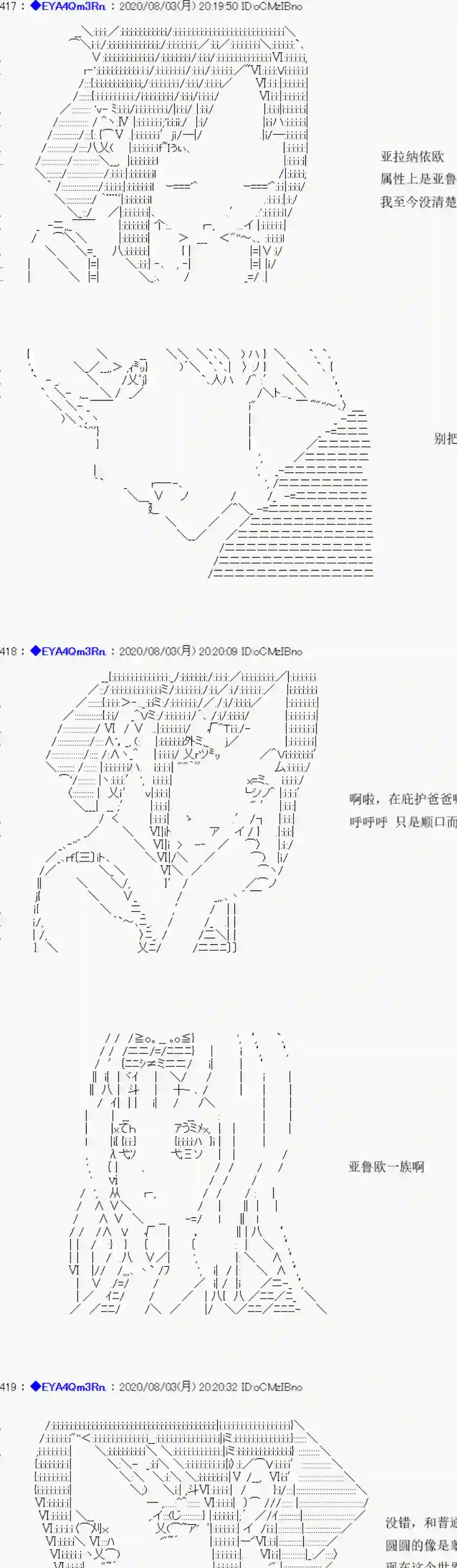 亚鲁欧要过第二人生的样子第177话