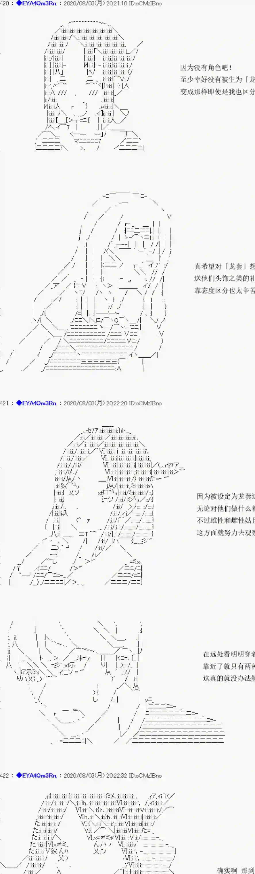 亚鲁欧要过第二人生的样子第177话