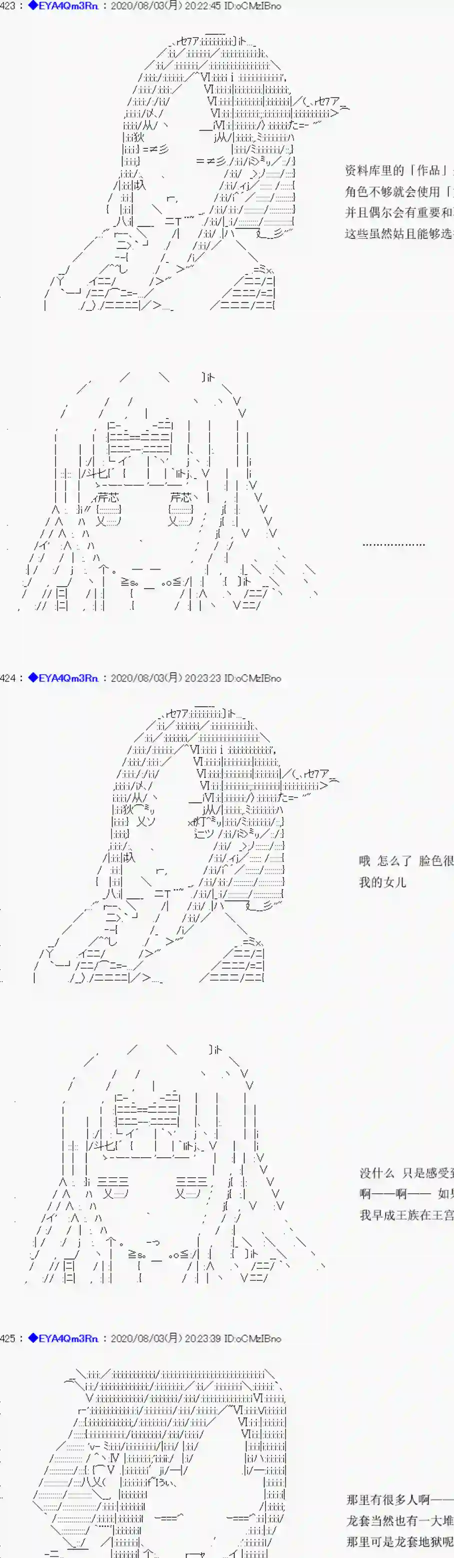 亚鲁欧要过第二人生的样子第177话