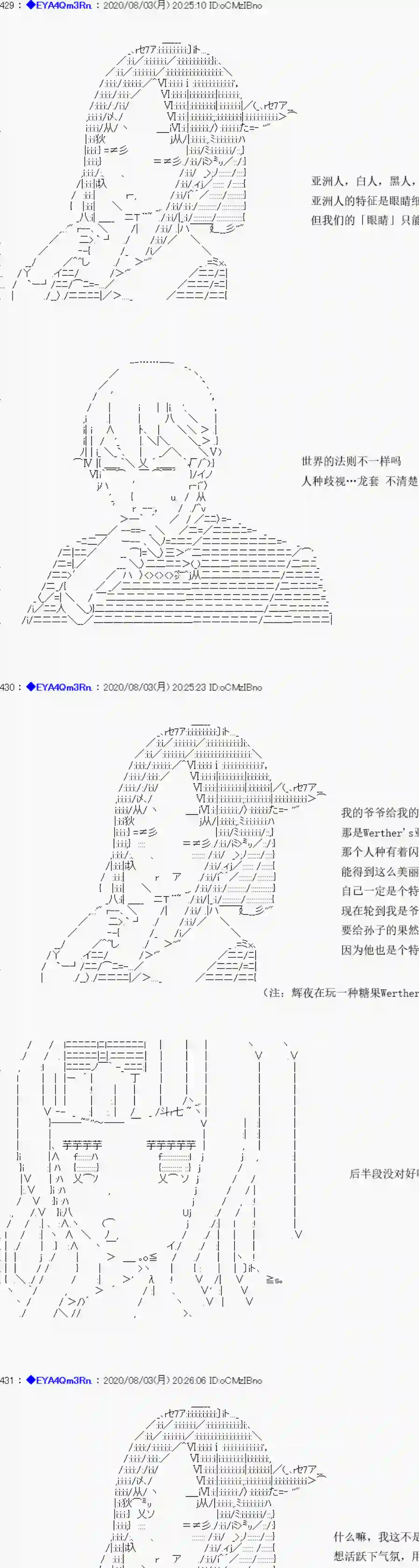 亚鲁欧要过第二人生的样子第177话