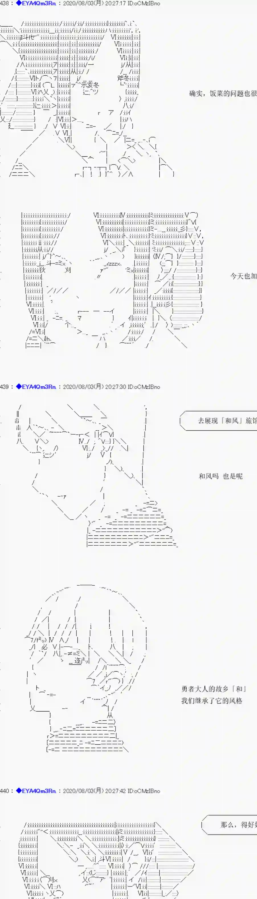 亚鲁欧要过第二人生的样子第177话