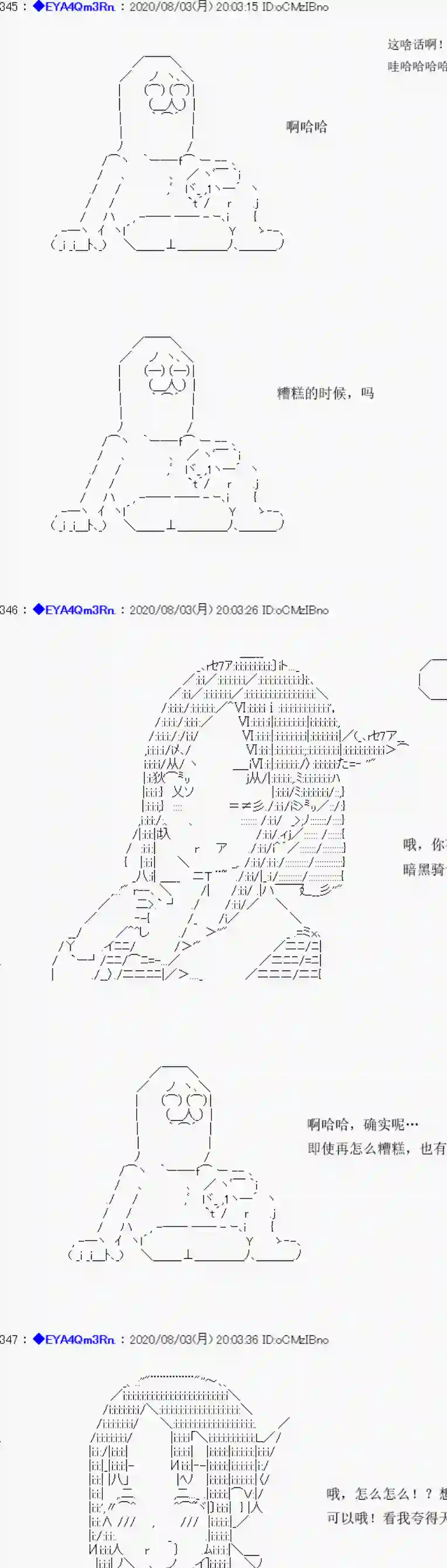 亚鲁欧要过第二人生的样子第177话