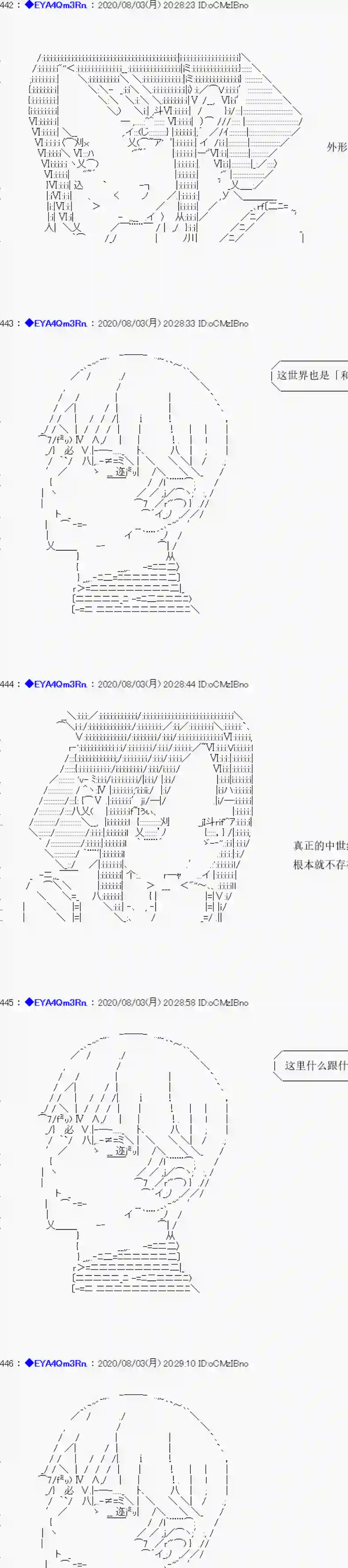 亚鲁欧要过第二人生的样子第177话