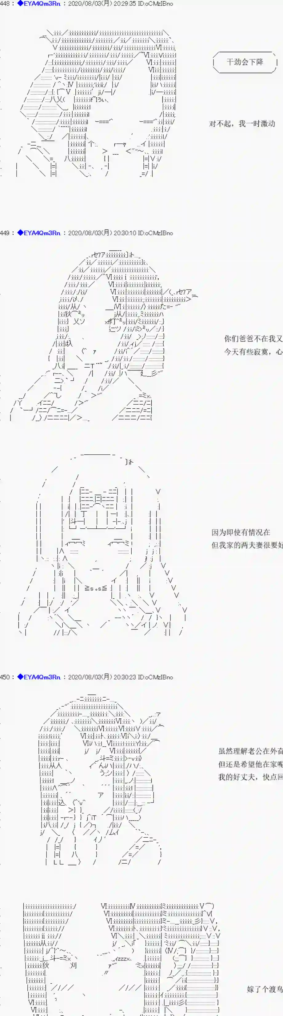 亚鲁欧要过第二人生的样子第177话