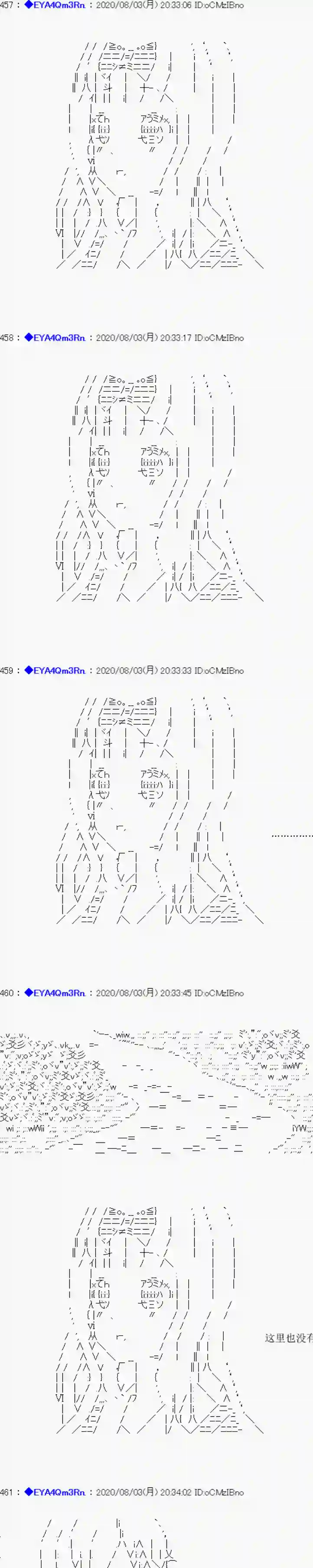 亚鲁欧要过第二人生的样子第177话