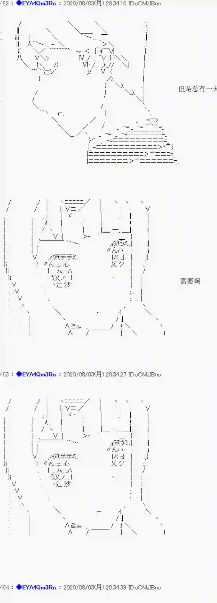 亚鲁欧要过第二人生的样子第177话