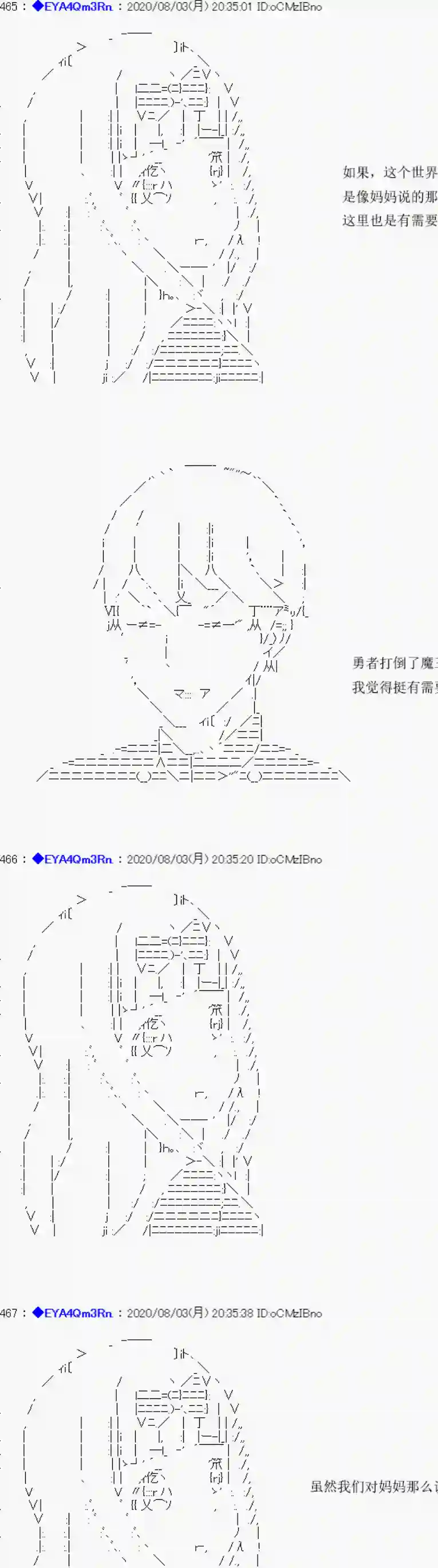亚鲁欧要过第二人生的样子第177话