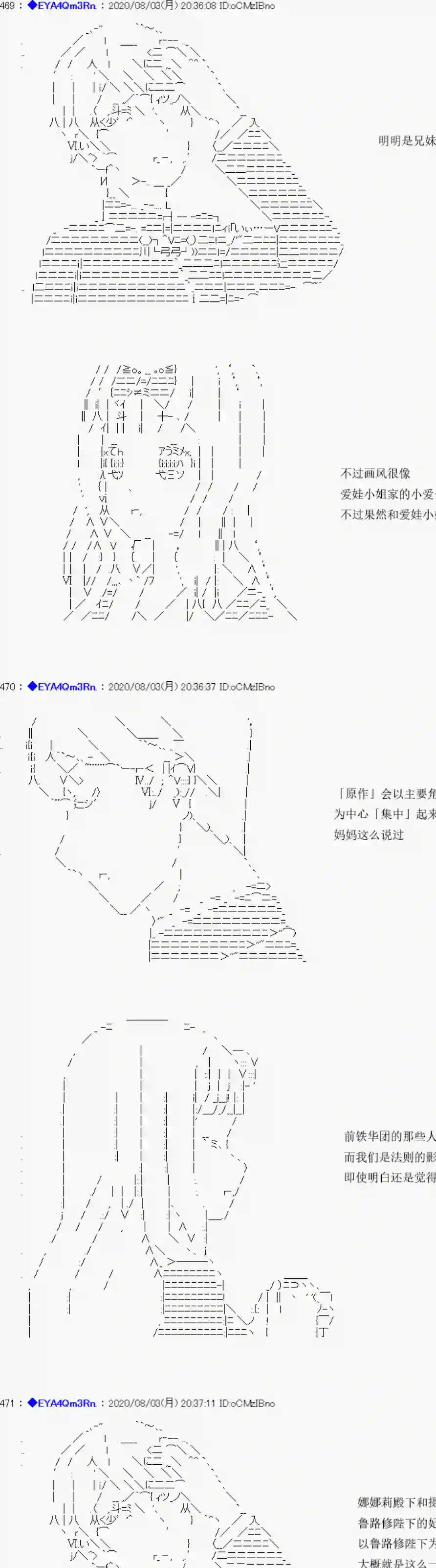 亚鲁欧要过第二人生的样子第177话