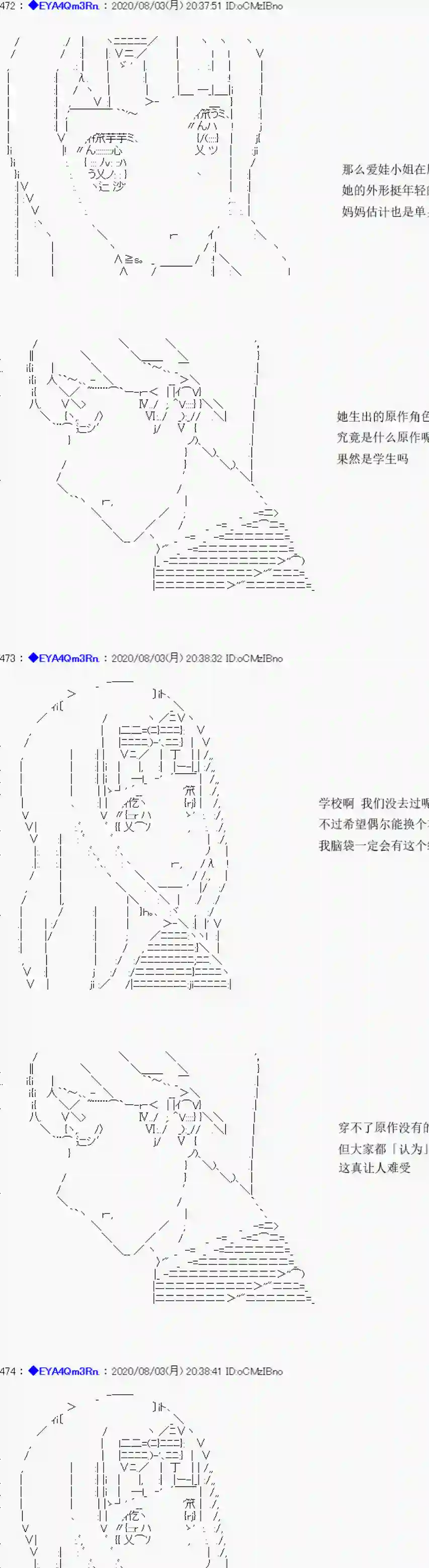 亚鲁欧要过第二人生的样子第177话