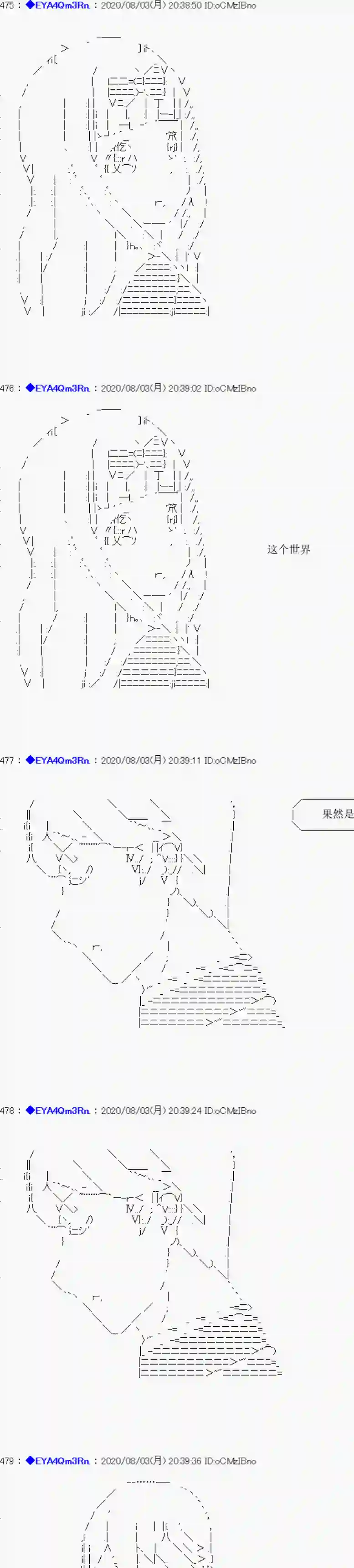 亚鲁欧要过第二人生的样子第177话