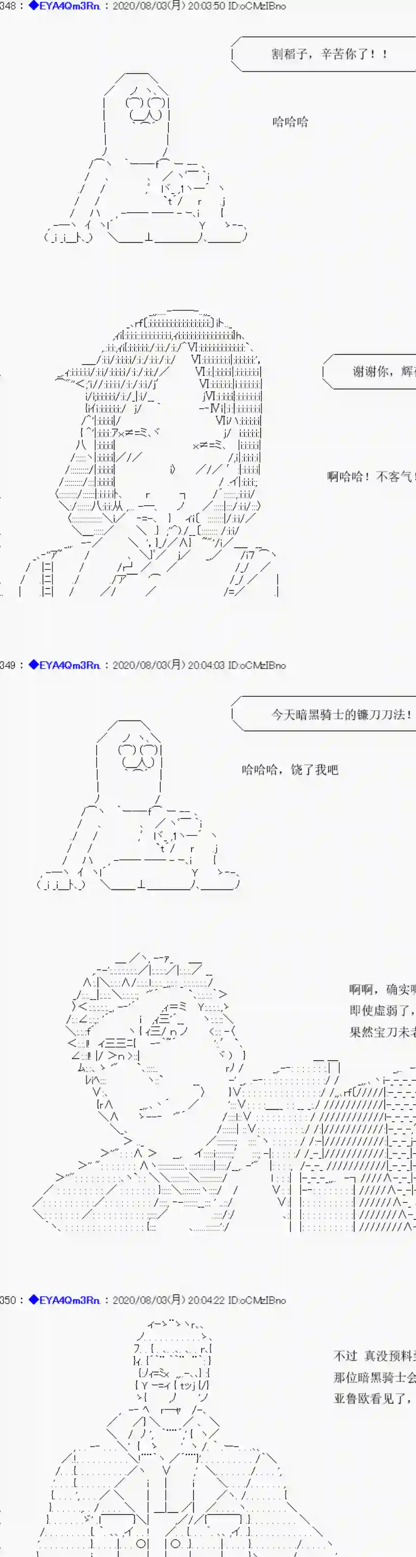 亚鲁欧要过第二人生的样子第177话