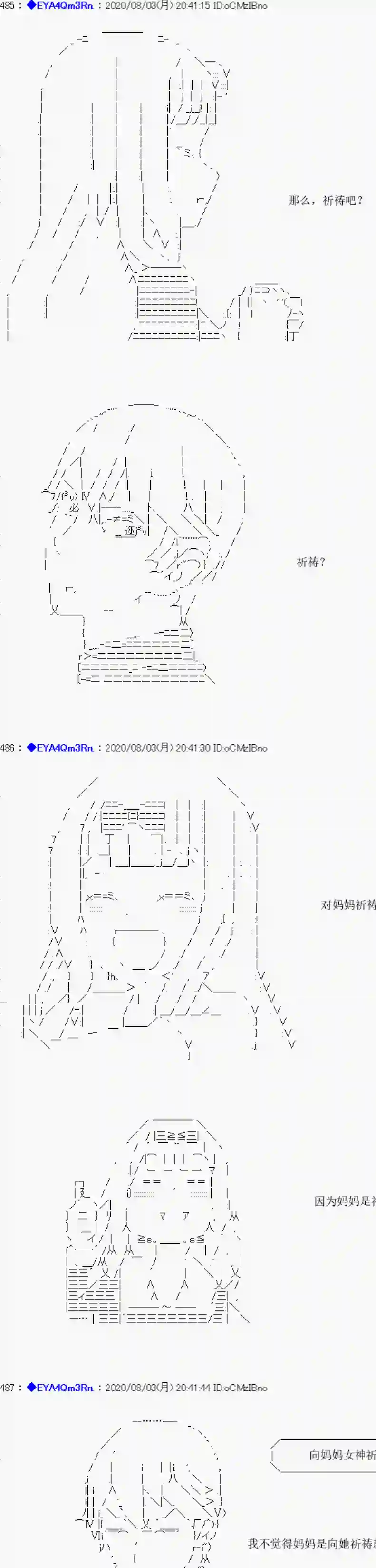 亚鲁欧要过第二人生的样子第177话