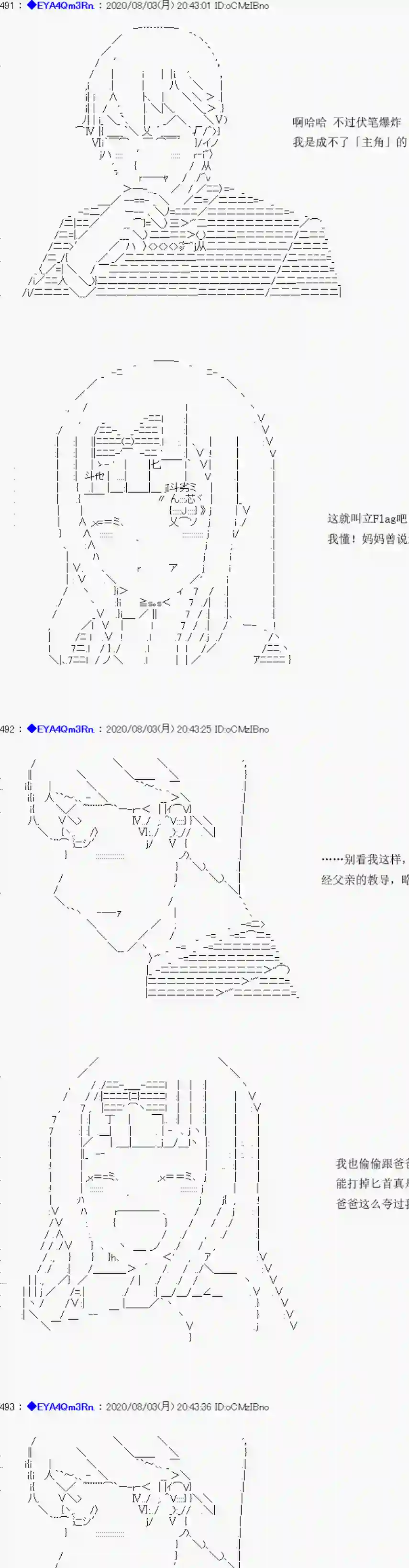 亚鲁欧要过第二人生的样子第177话