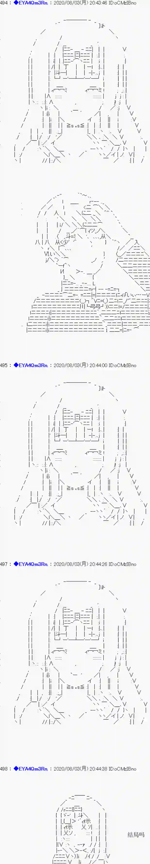 亚鲁欧要过第二人生的样子第177话