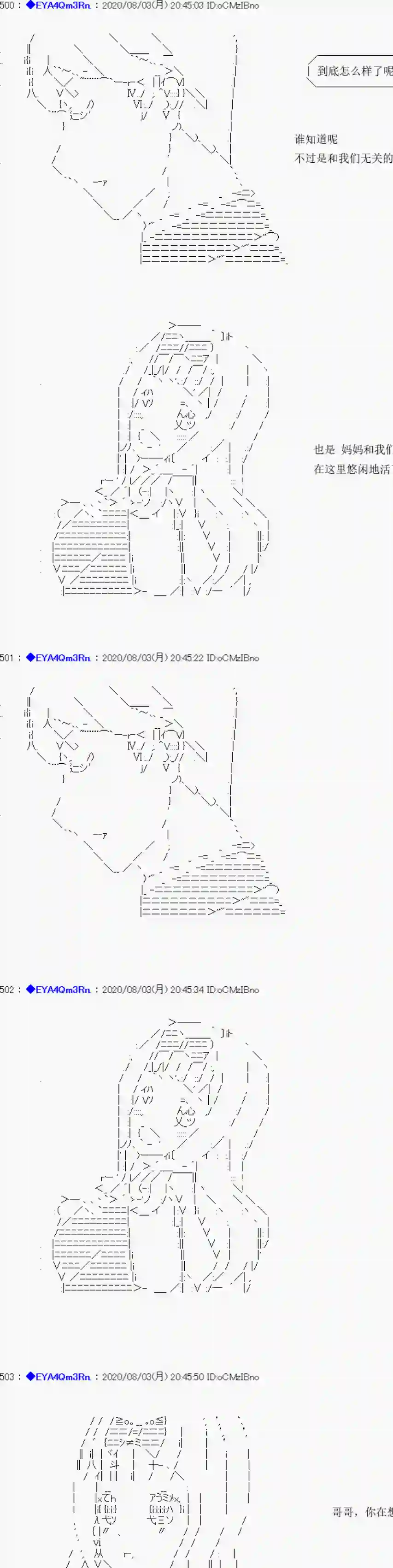 亚鲁欧要过第二人生的样子第177话