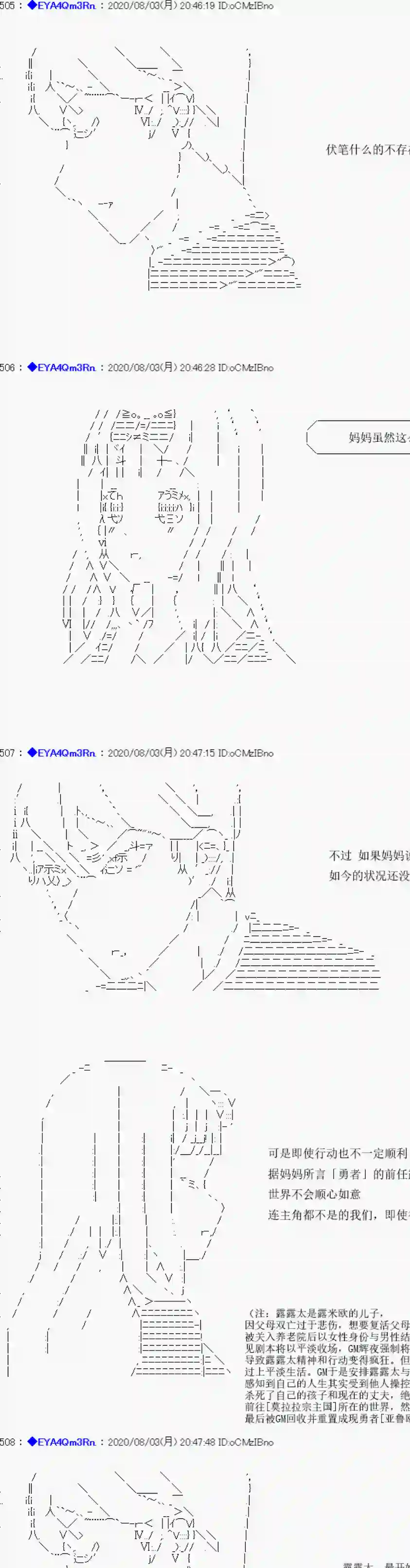 亚鲁欧要过第二人生的样子第177话