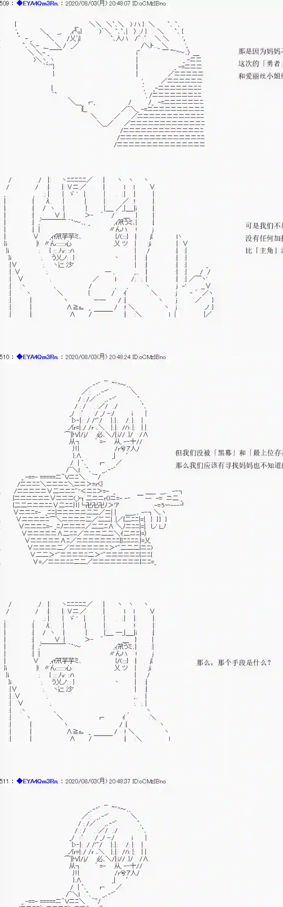 亚鲁欧要过第二人生的样子第177话