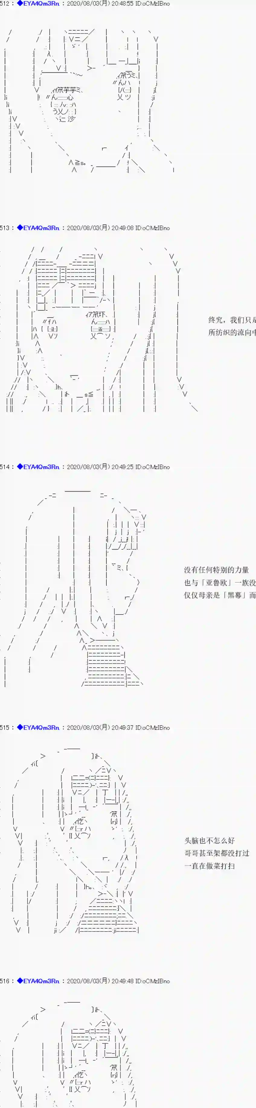 亚鲁欧要过第二人生的样子第177话