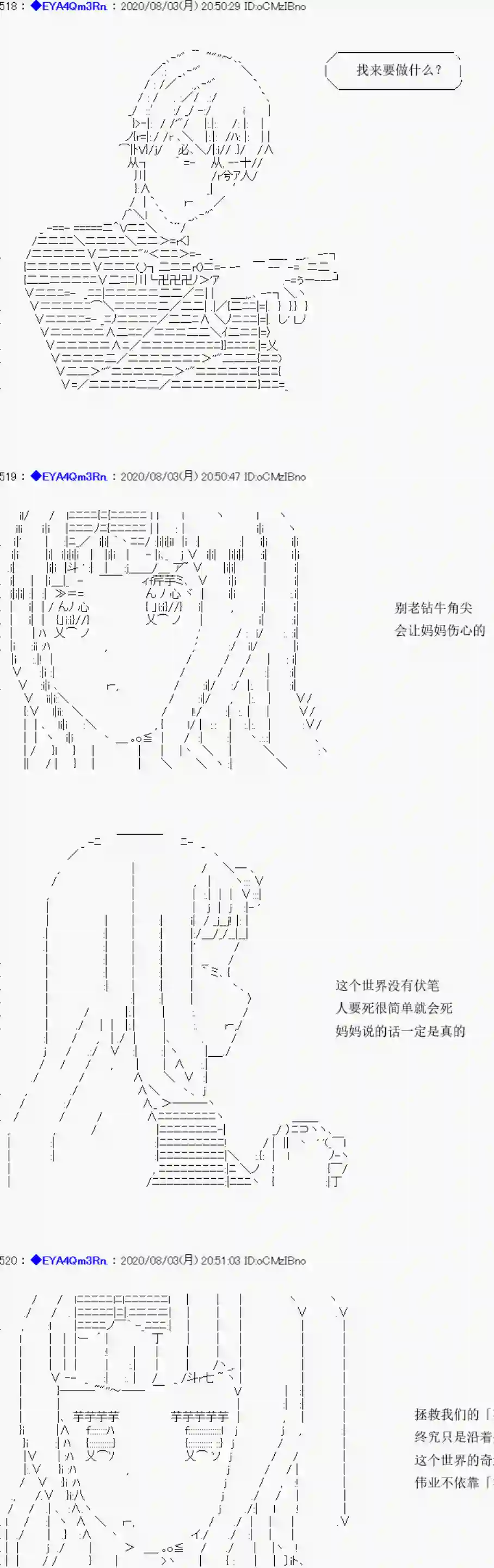 亚鲁欧要过第二人生的样子第177话