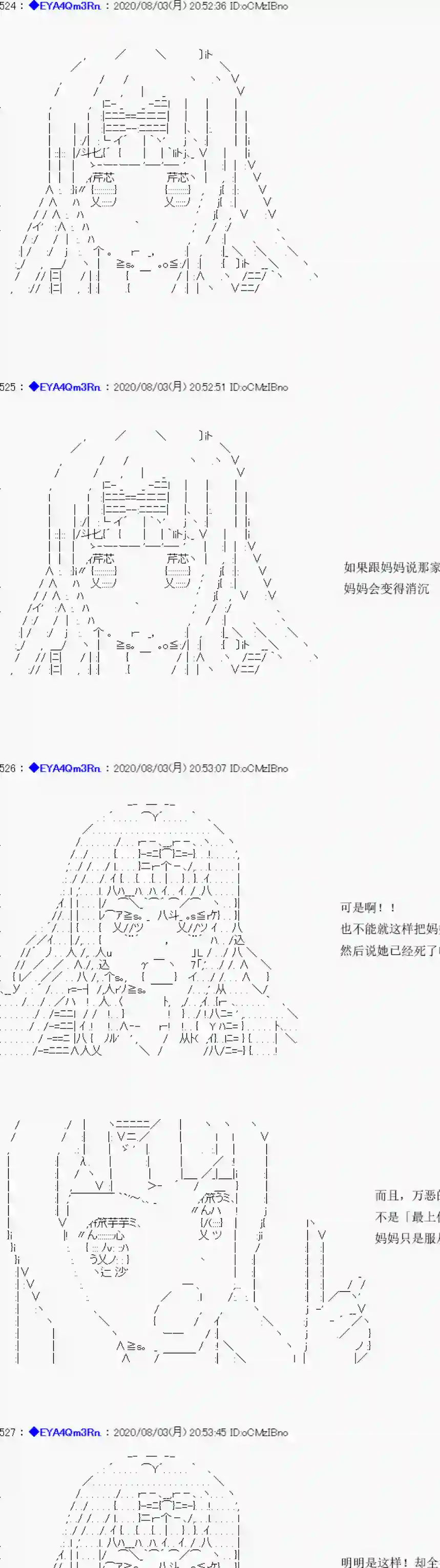亚鲁欧要过第二人生的样子第177话