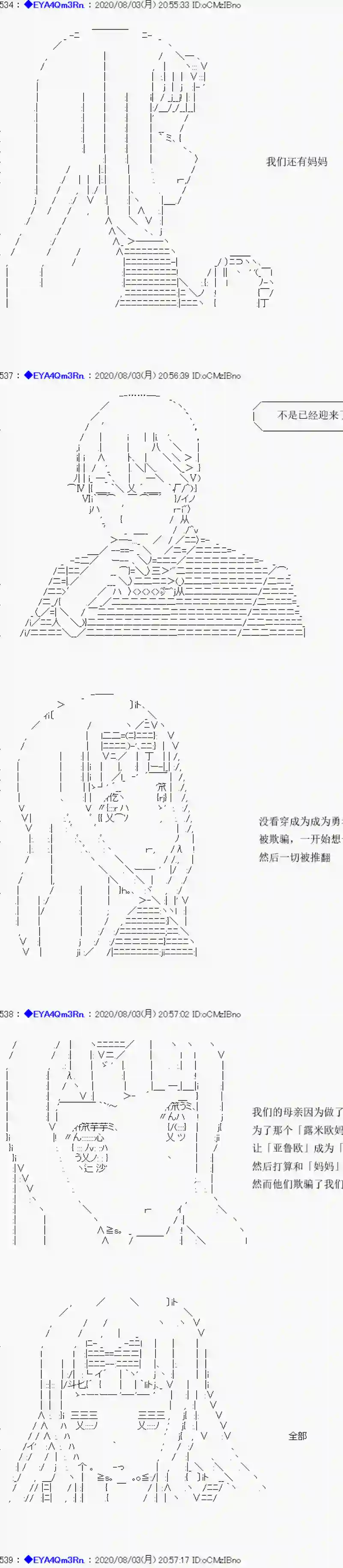 亚鲁欧要过第二人生的样子第177话