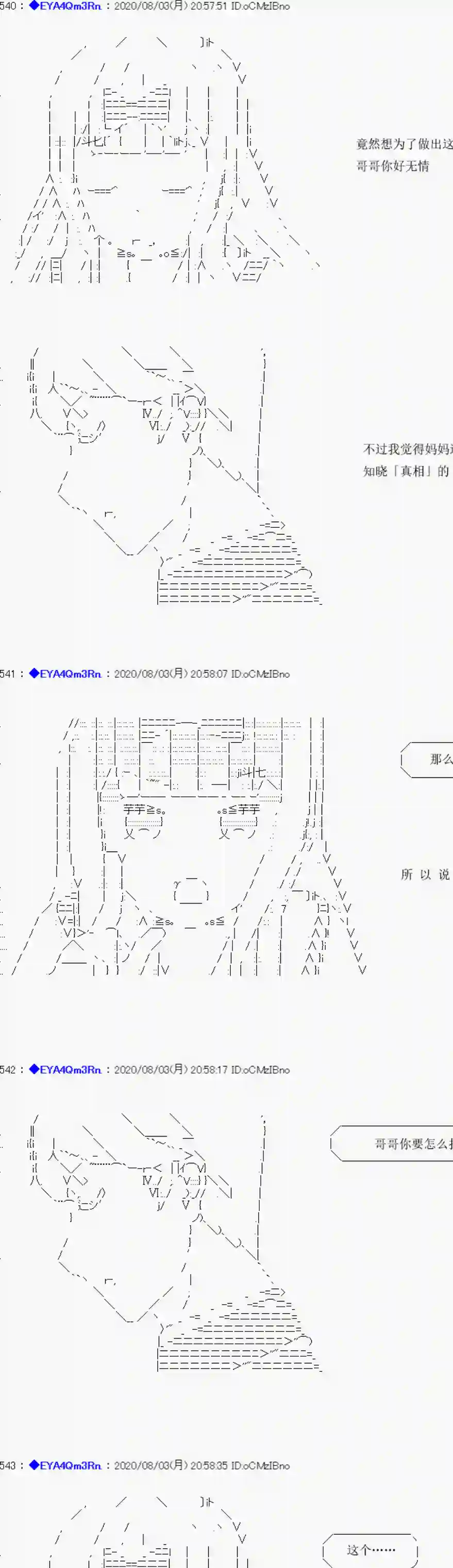 亚鲁欧要过第二人生的样子第177话
