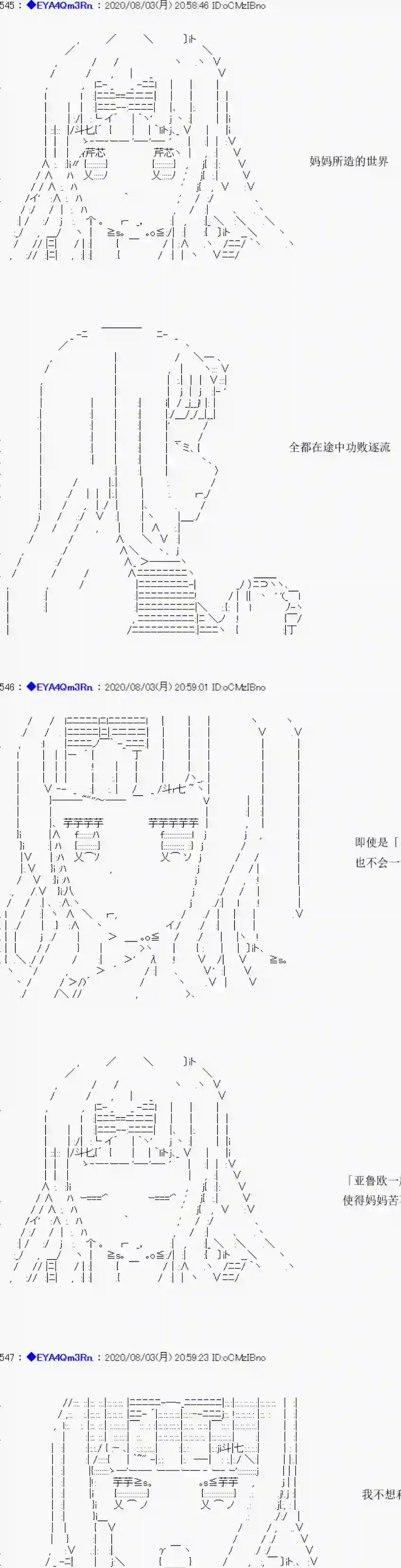 亚鲁欧要过第二人生的样子第177话