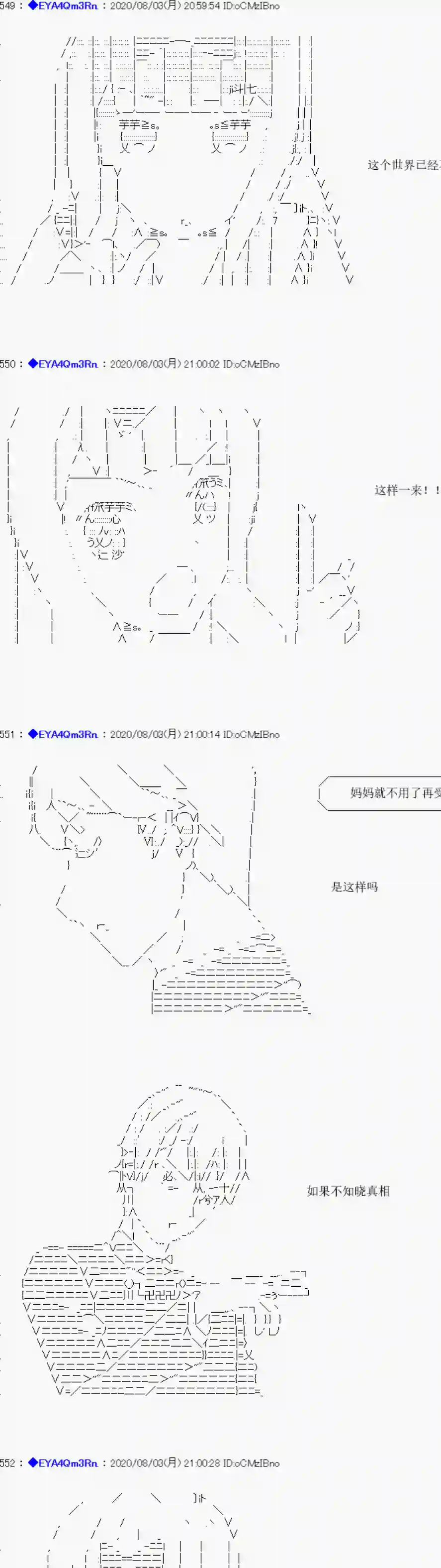 亚鲁欧要过第二人生的样子第177话